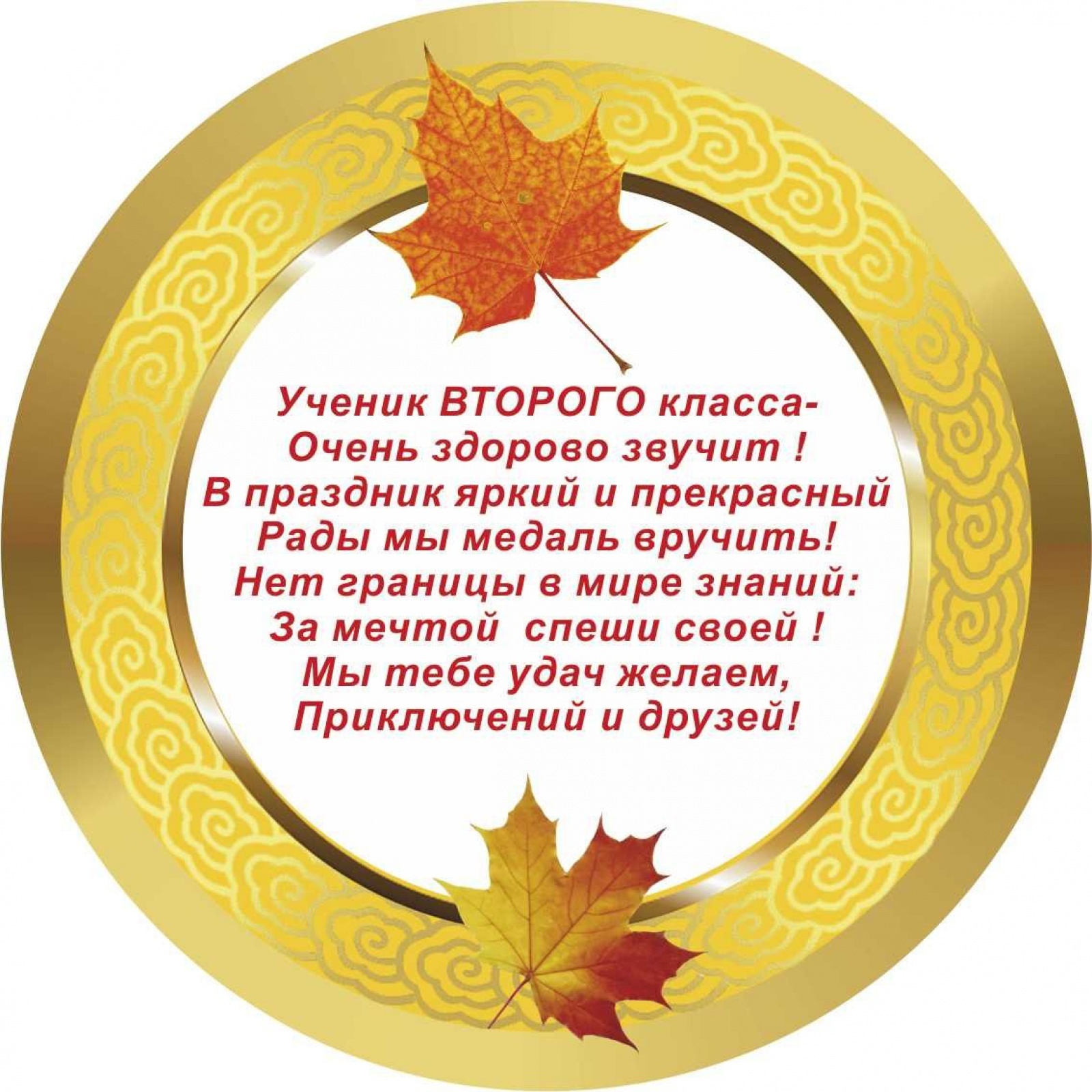 Медалька 2Д