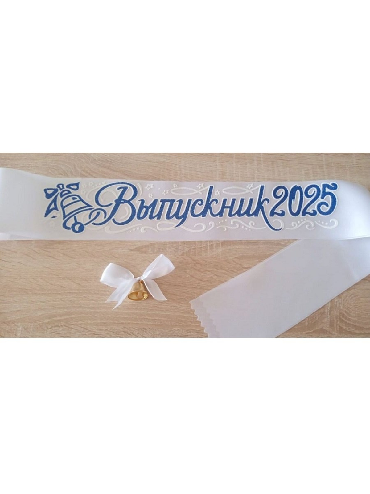 Лента Выпускник 2025 с колокольчиком