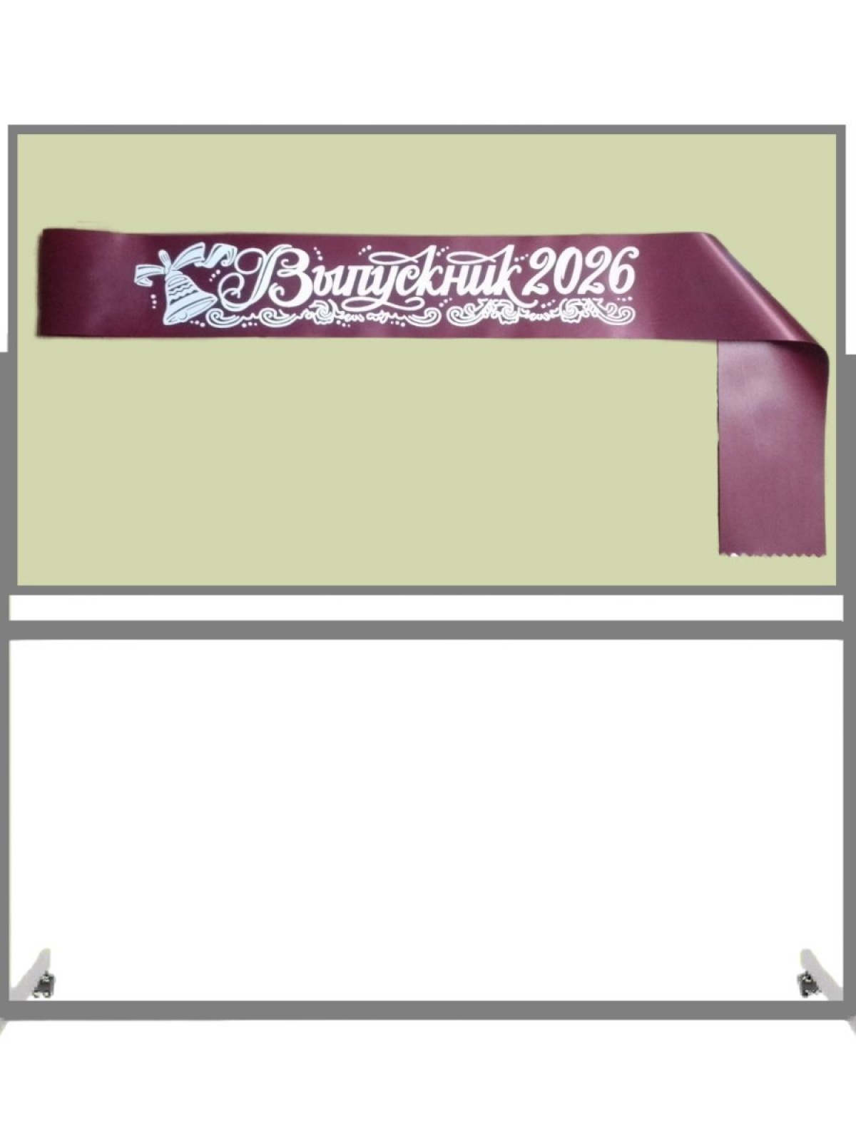 Лента «Выпускник 2026»