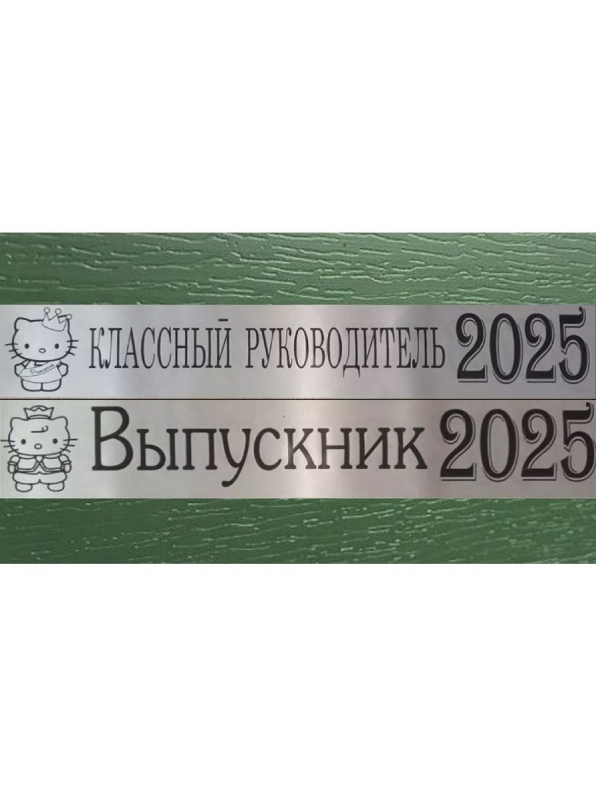 Лента серебристая из креп-сатина