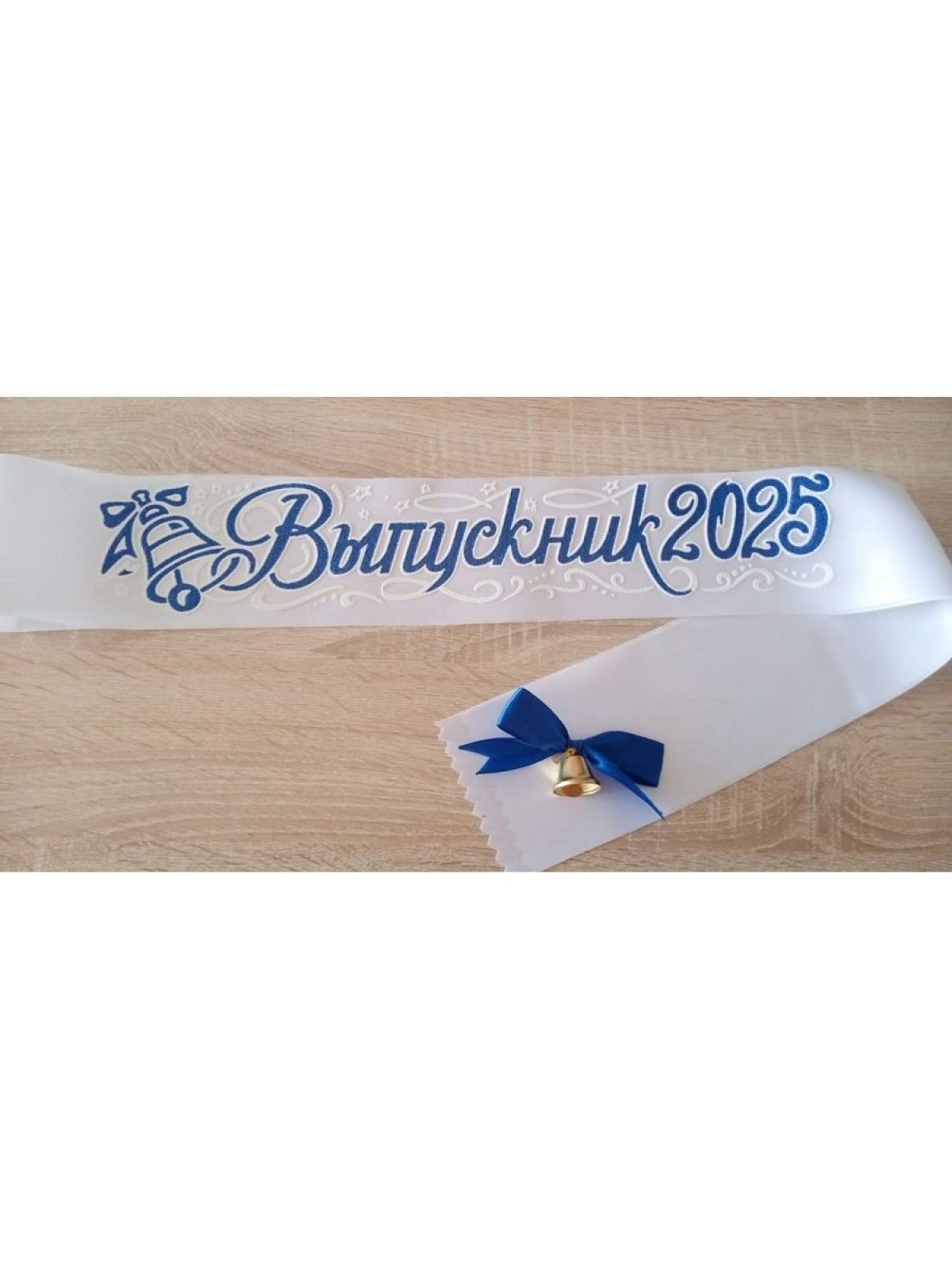 Лента Выпускник 2025 с колокольчиком