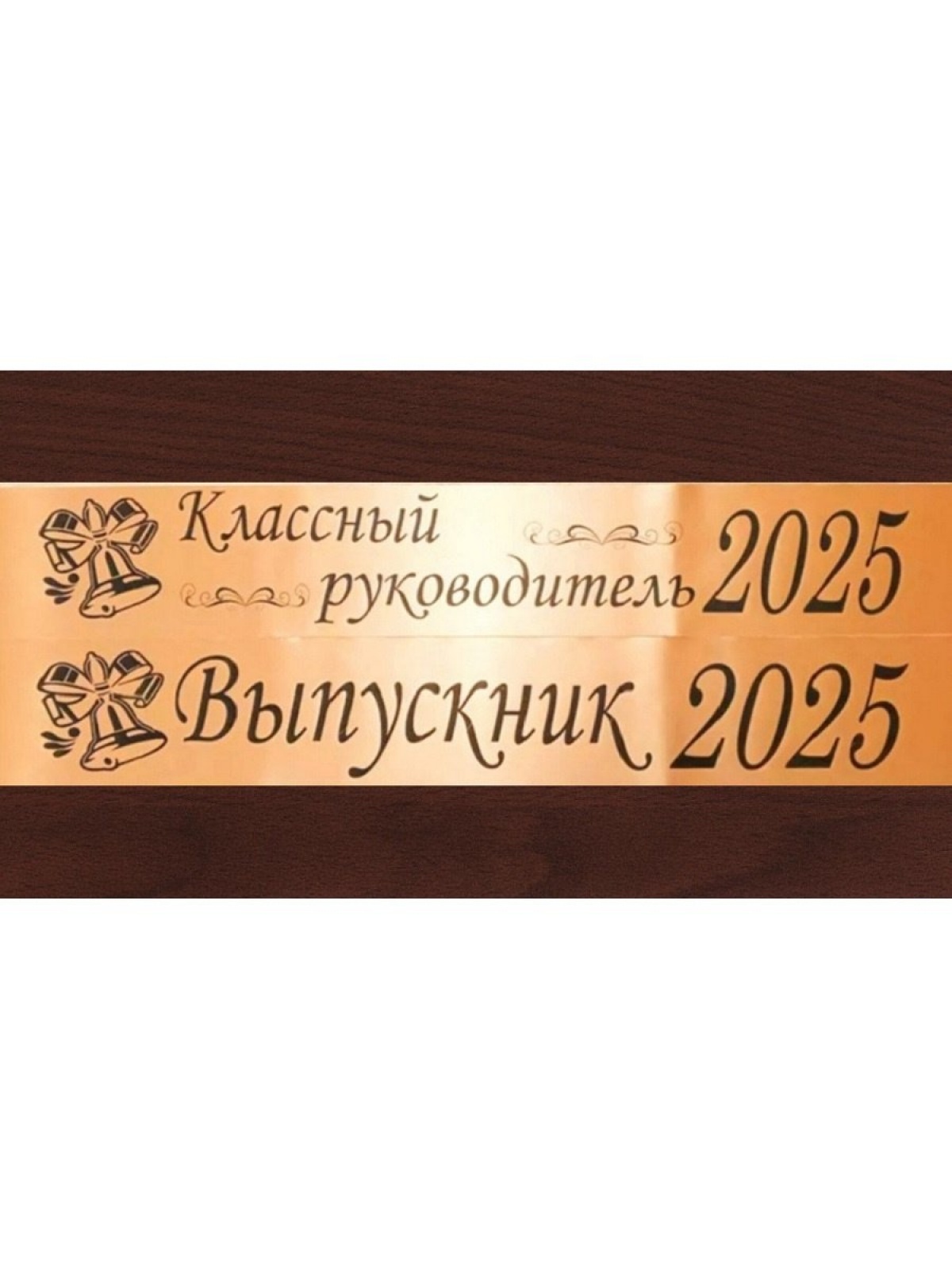 Лента персиковая из креп-сатина