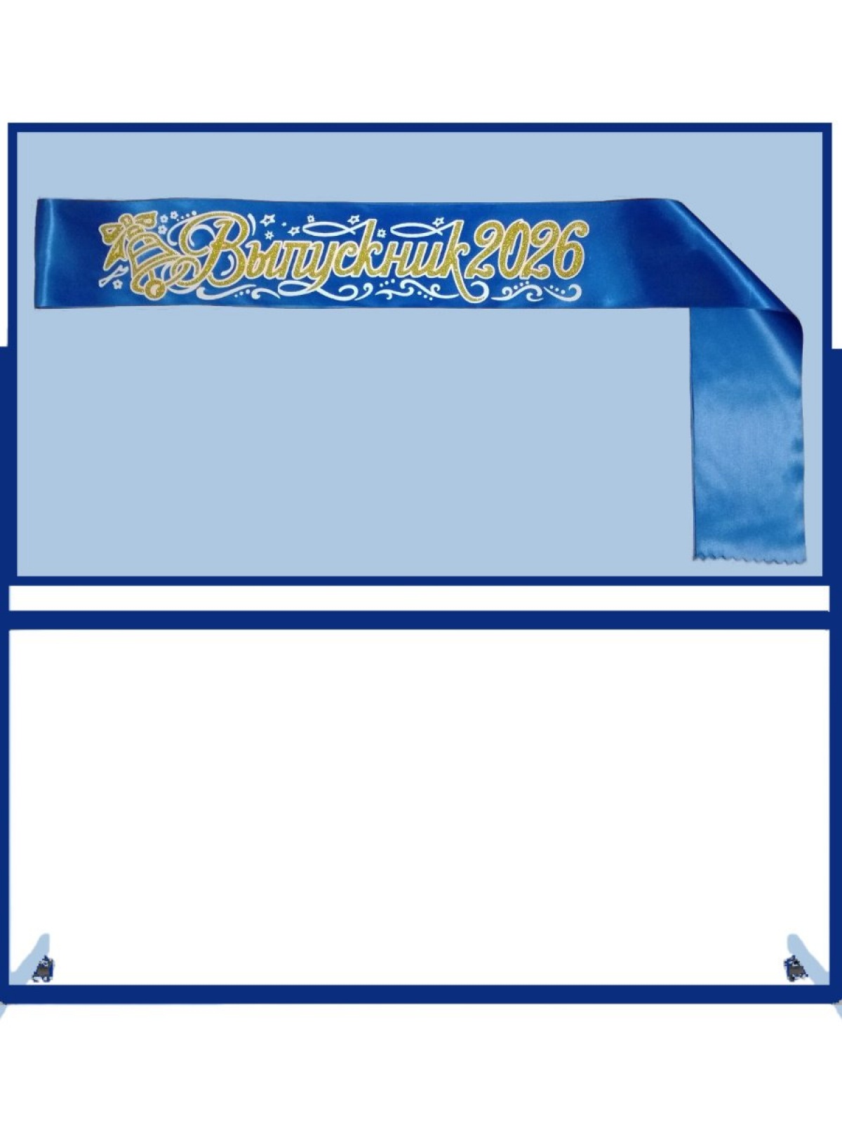 Лента «Выпускник 2026»