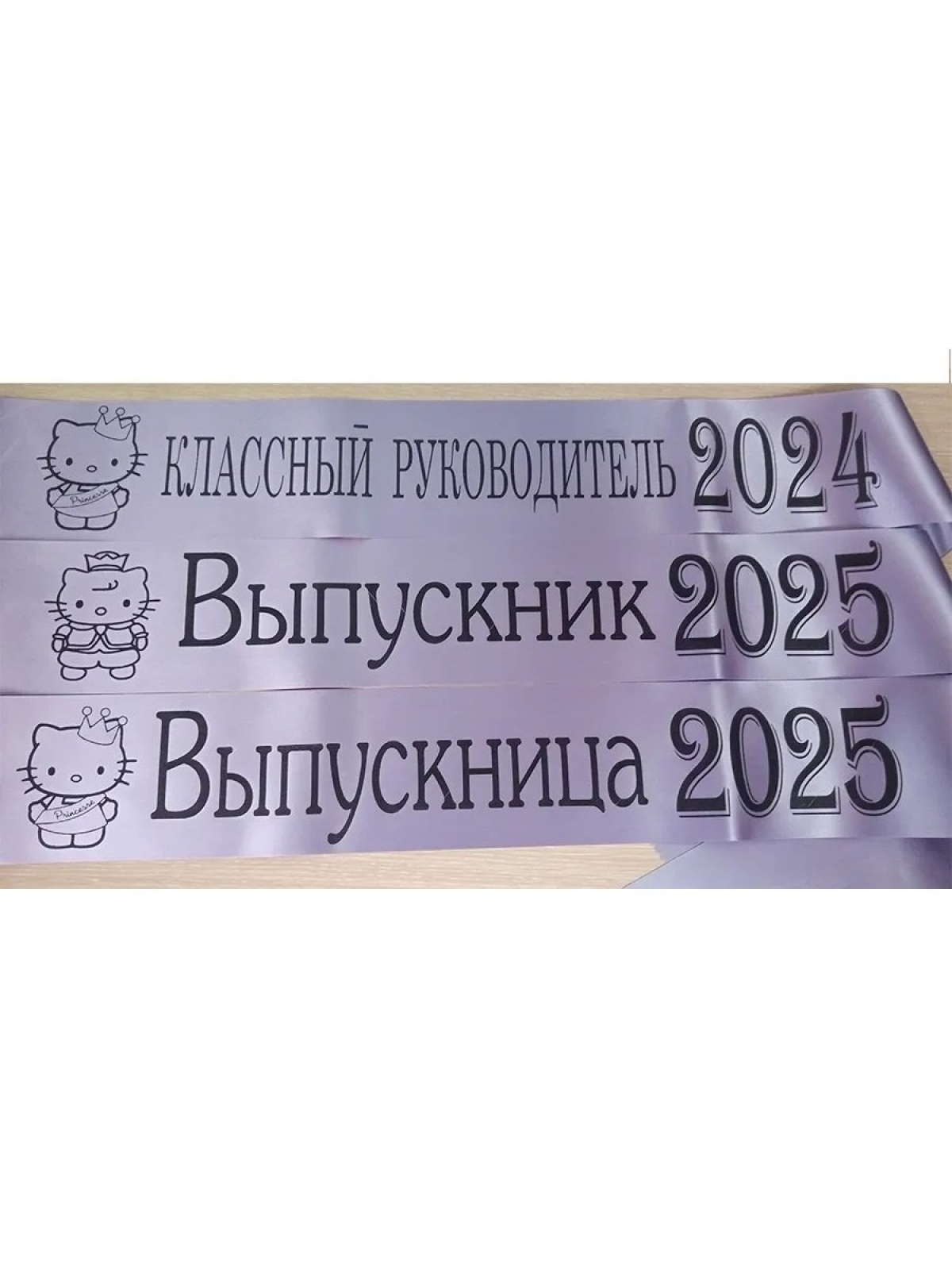 Лента лавандовая из креп-сатина