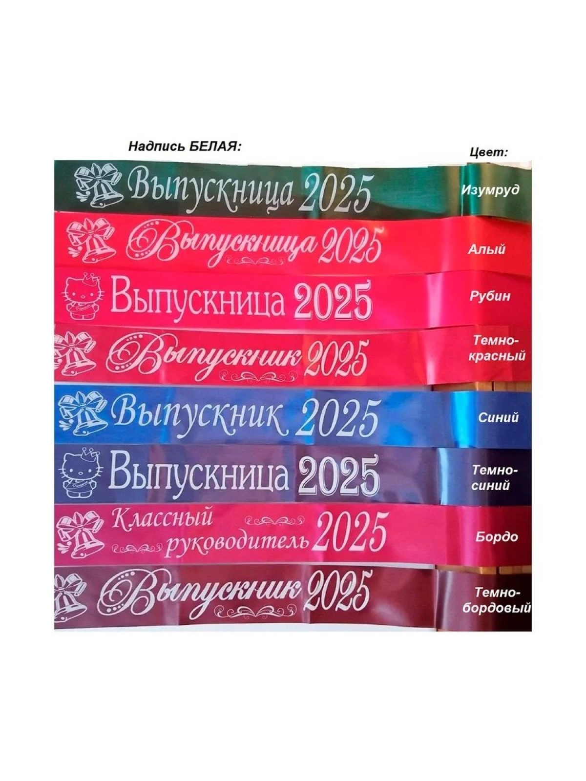 Макеты и все ленты из креп-сатина