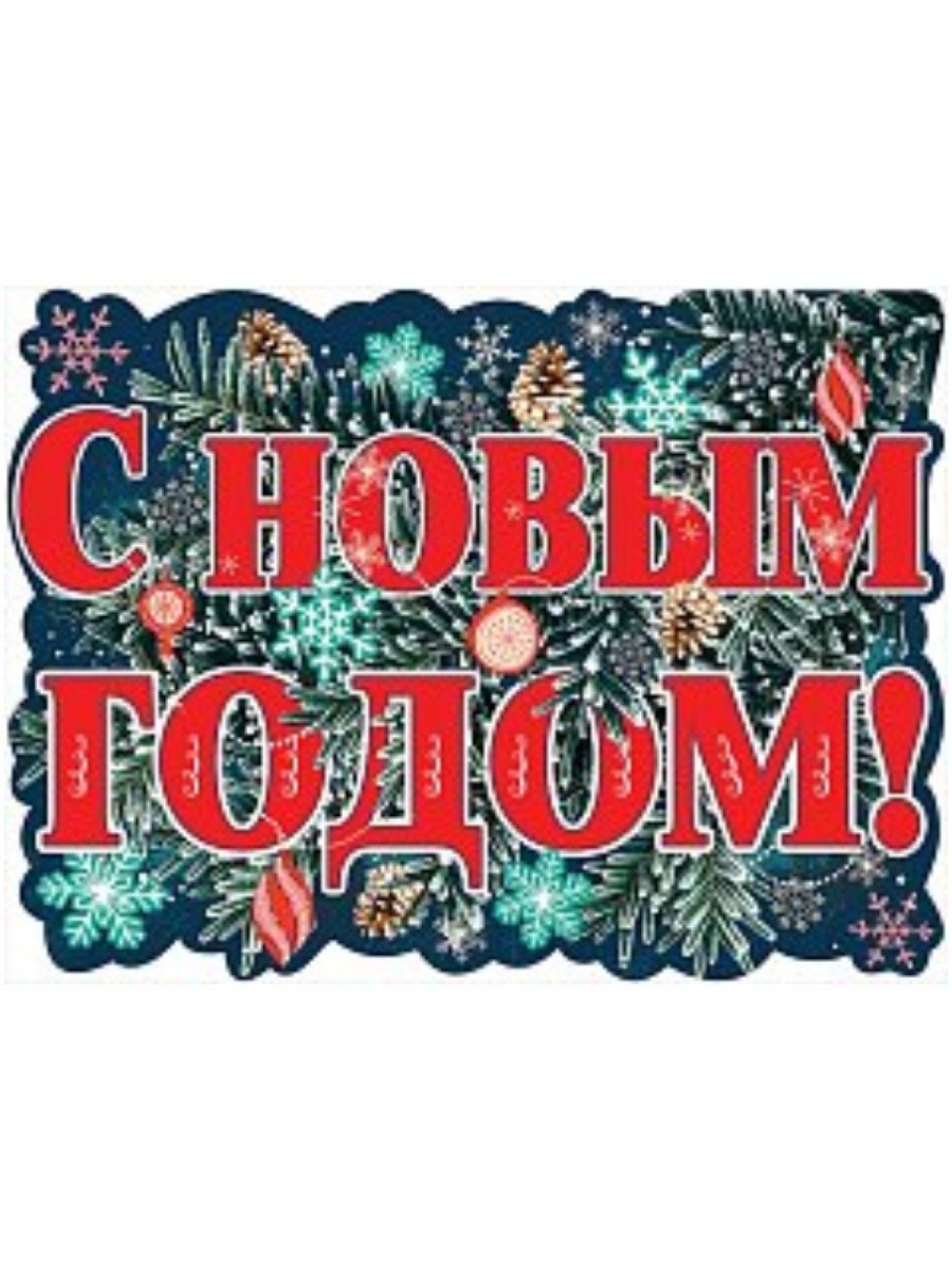 Плакат А2 горизонтальный