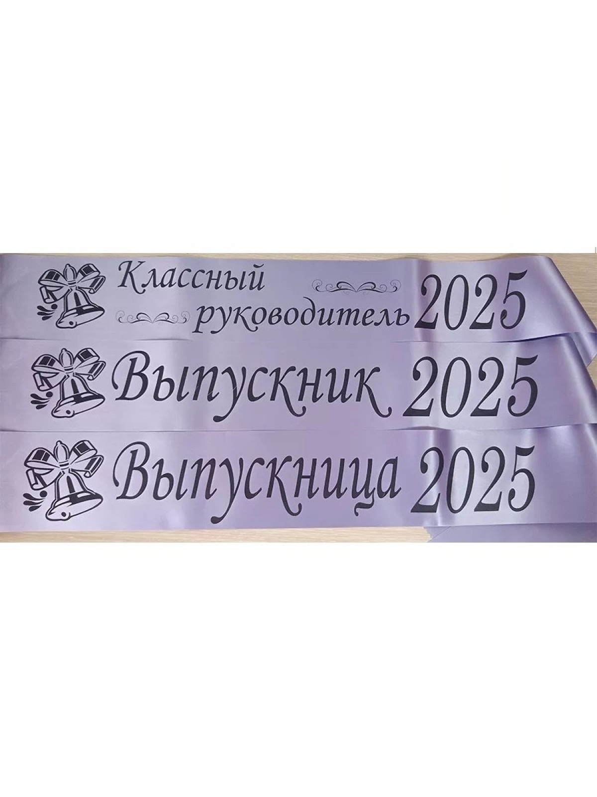 Лента лавандовая из креп-сатина