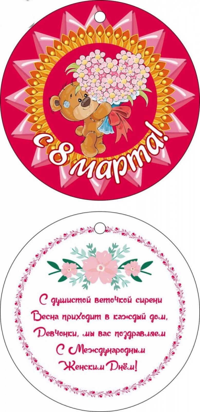 Медалька к 8 марта