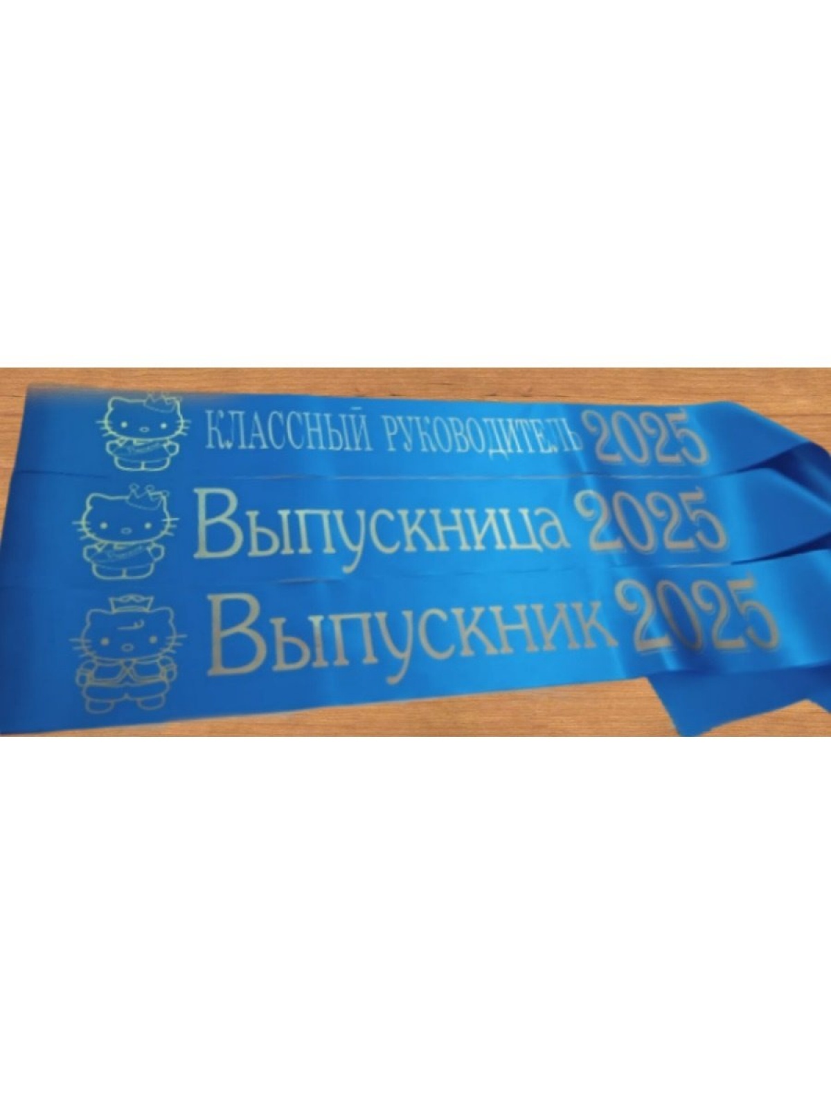 Лента голубая из креп-сатина