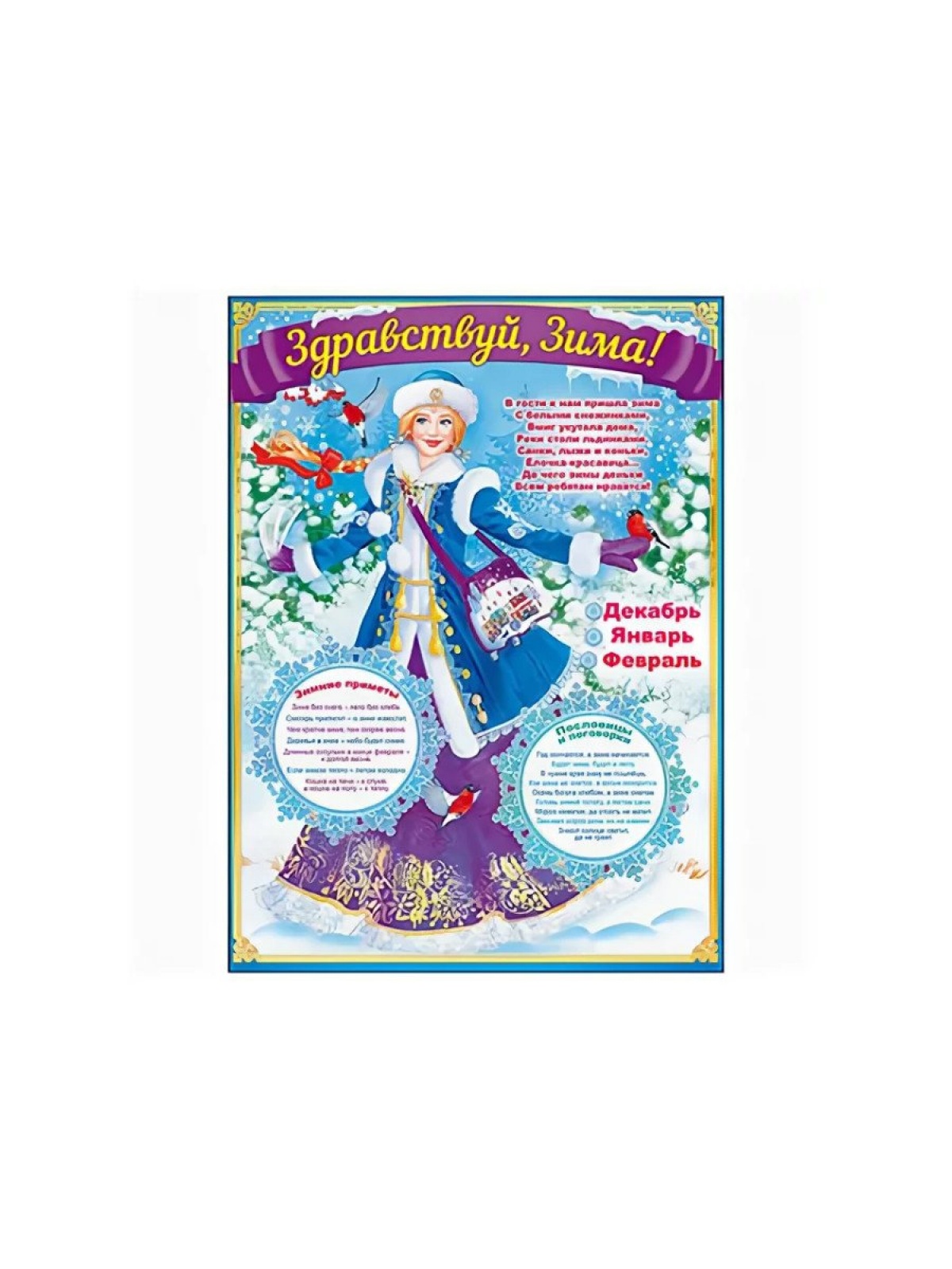 Плакат А2 вертикальный