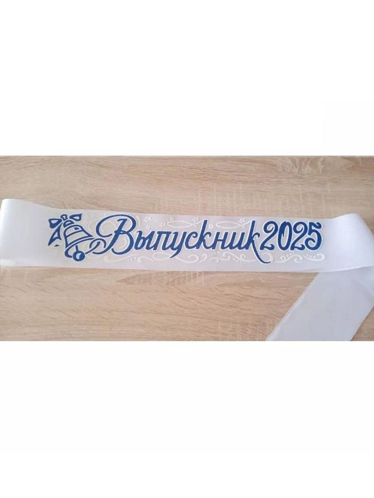 Лента Выпускник 2025