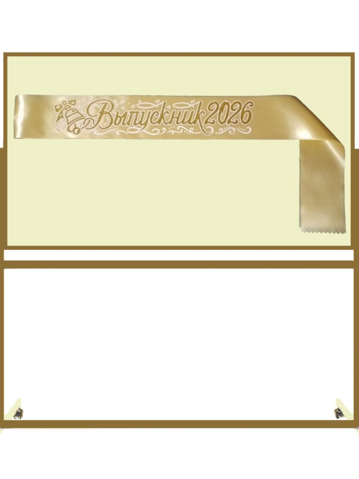 Лента «Выпускник 2026»