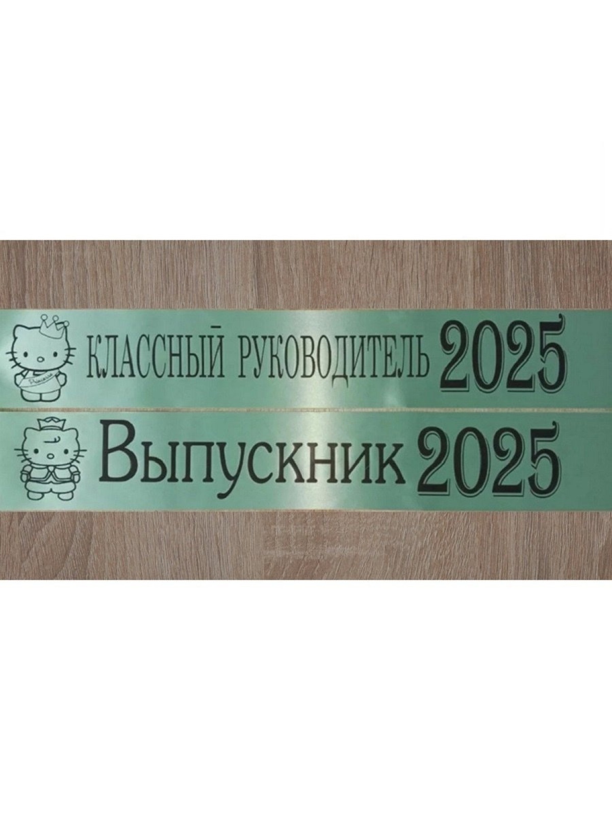 Лента мятная из креп-сатина