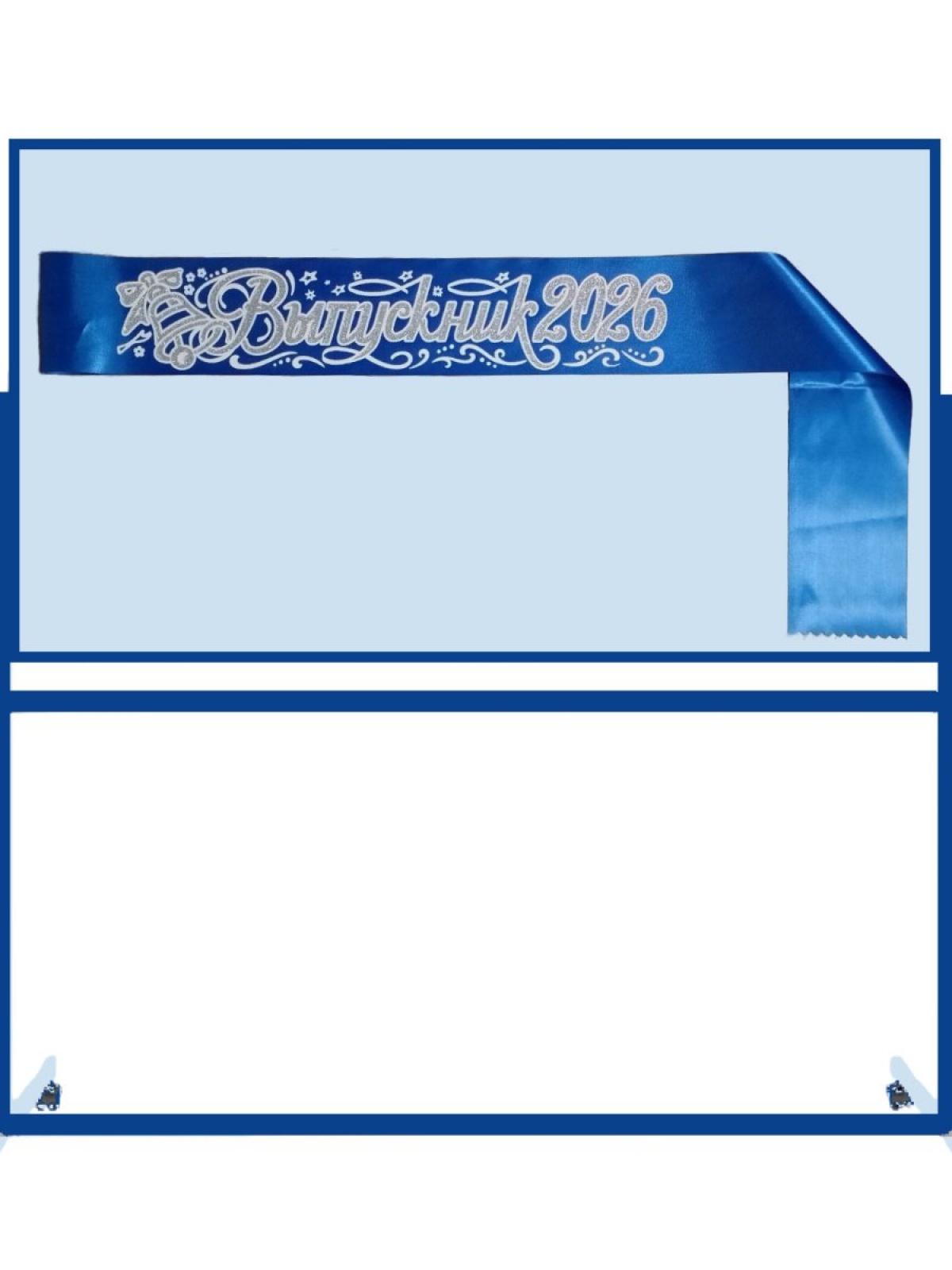 Лента «Выпускник 2026»