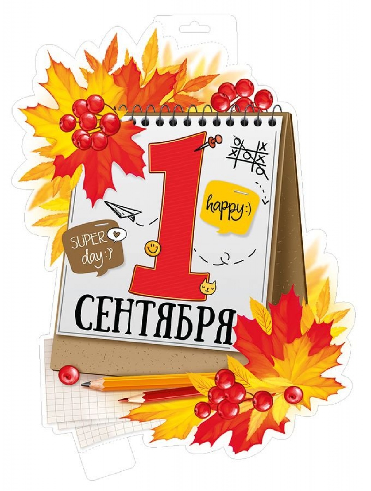 1 сентября, дата (Плакат А3)