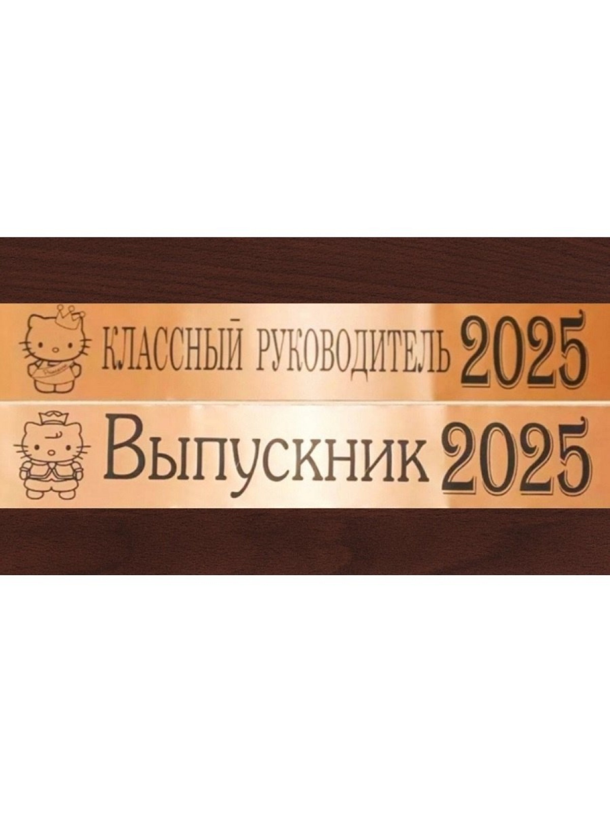 Лента персиковая из креп-сатина