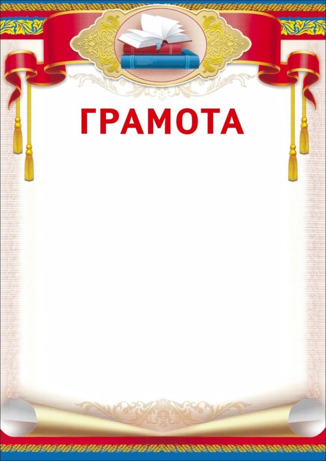 Грамот