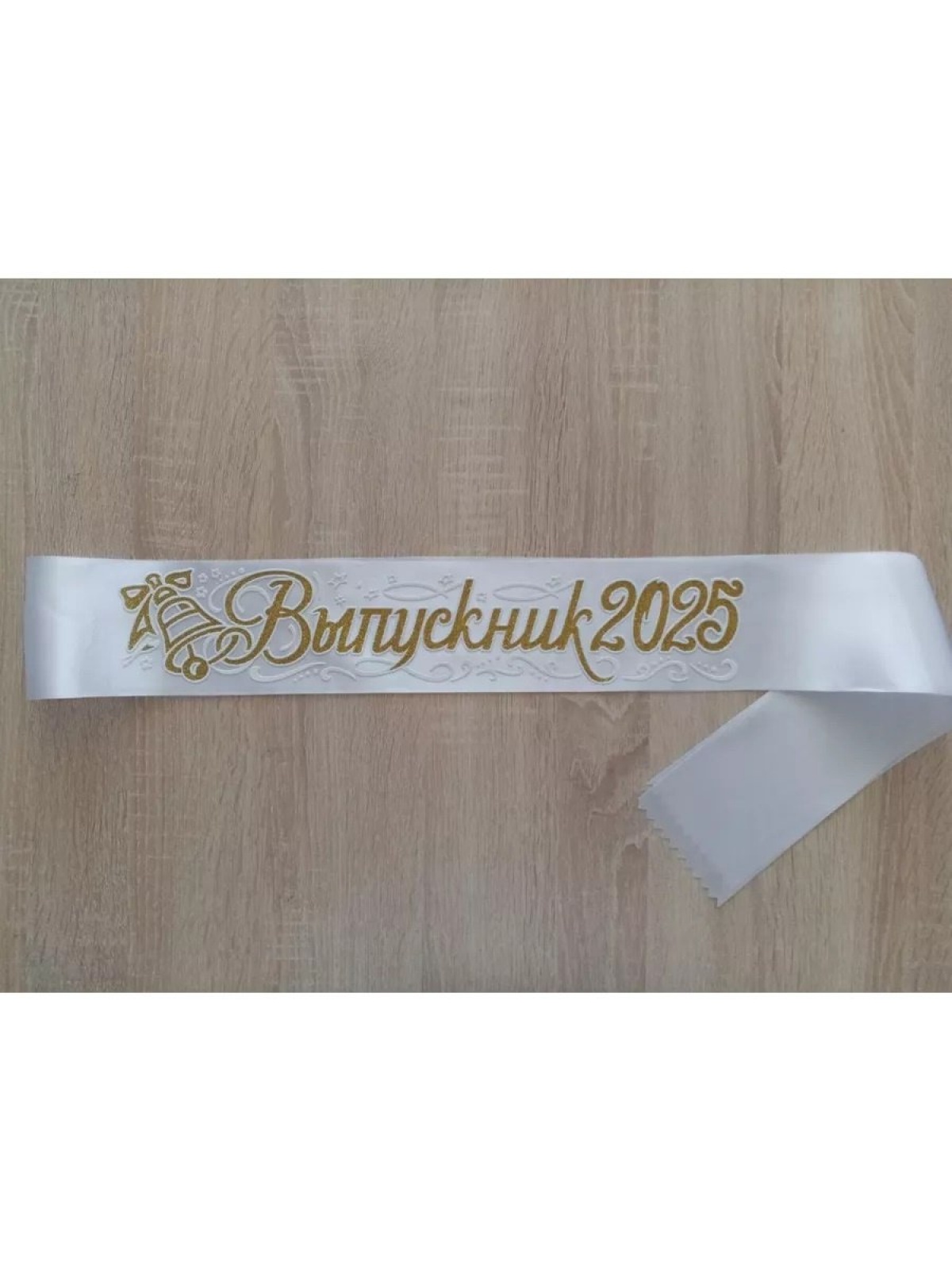 Лента Выпускник 2025 с колокольчиком