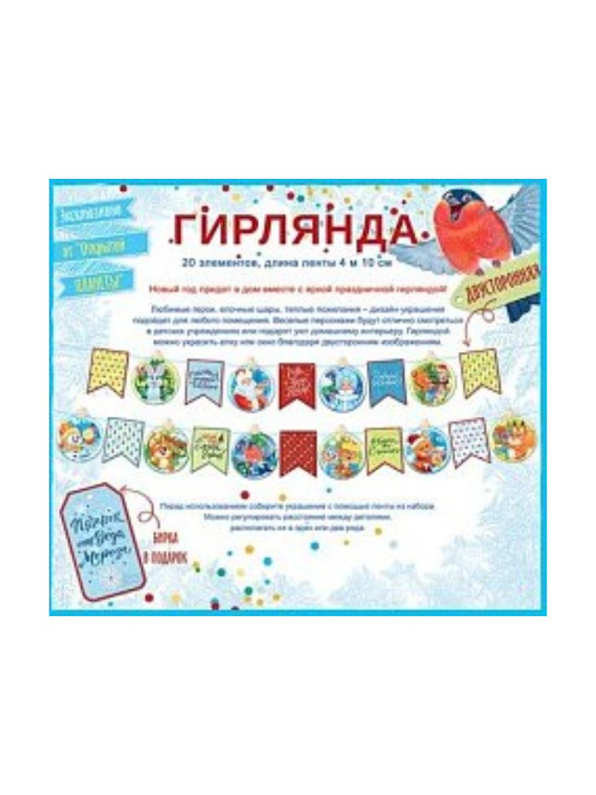 Гирлянда новогодняя