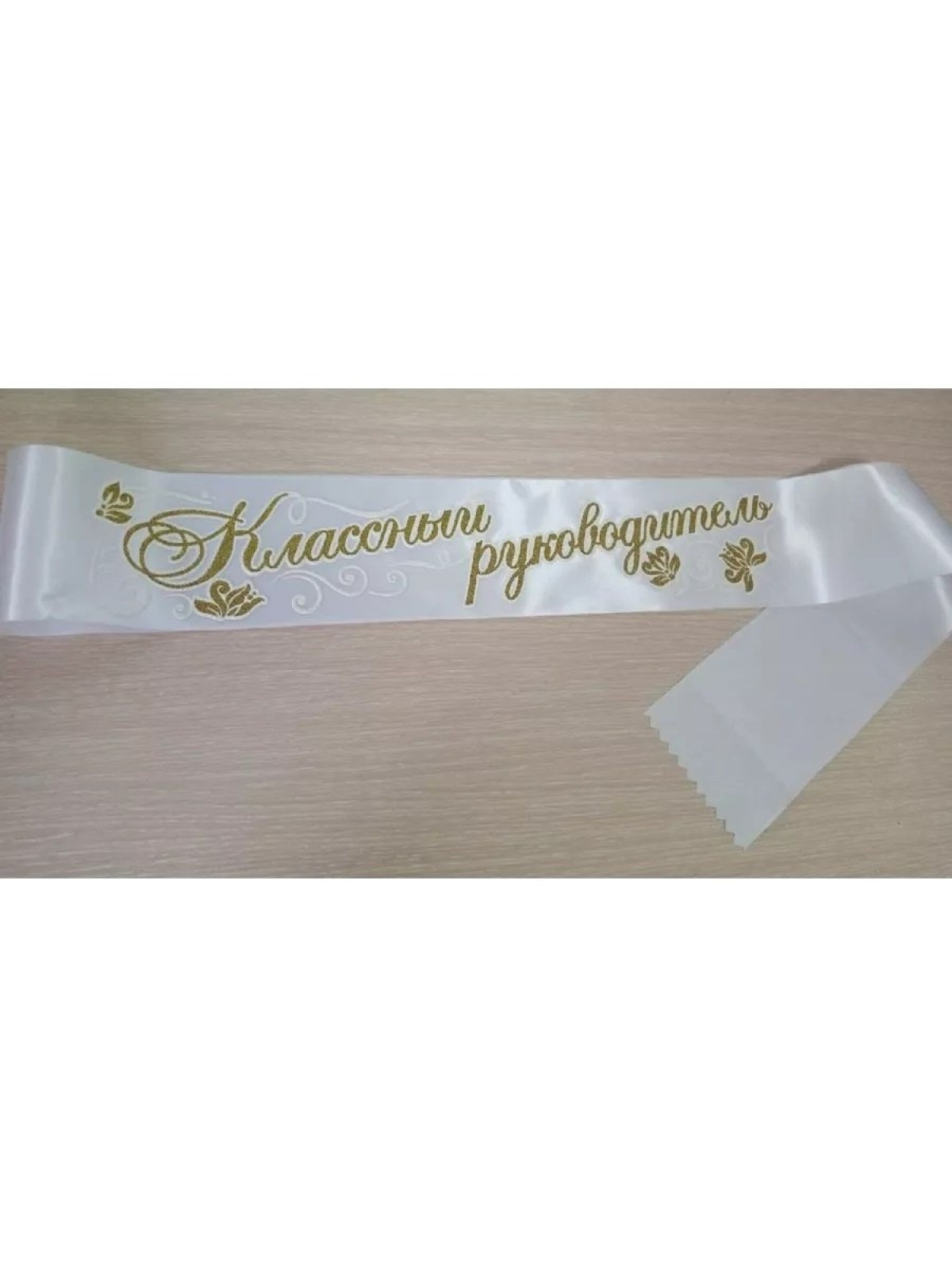 Лента Выпускник 2025