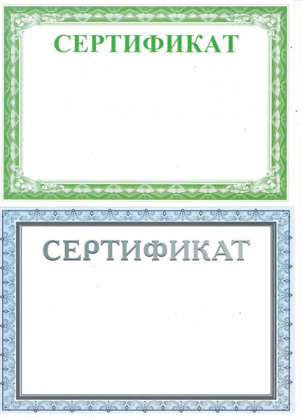 Сертификат (А5)