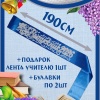 Лента «Выпускник 2026»