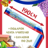 Лента «Выпускник 2026»