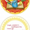 Медалька Лицеист (общая)