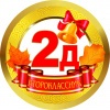 Медалька 2Д