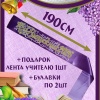 Лента «Выпускник 2026»