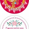 Медалька к 8 марта
