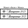 Макеты и все ленты из креп-сатина