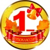 Медалька Первоклассник 1_ (прочерк)