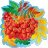 Осенний лист (с рябиной)