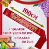 Лента «Выпускник 2026»