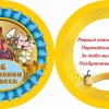 Медаль об Окончании 1 класса