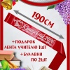 Лента «Выпускник 2026»