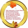 Медалька Первоклассник 1Б