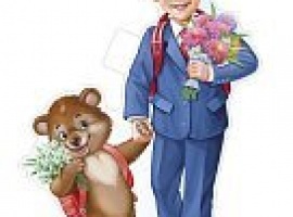 Плакат двухсторонний вырубной «Мальчик с мишкой», размер А3 (29,5см*42см), плотность ...