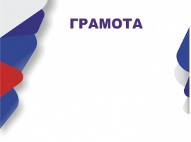 Грамота&nbsp;&nbsp; &nbsp;Движение Первых&nbsp; за&nbsp; участие в конкурсах&nbsp; , изготовлена ...