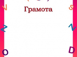Подходит в любой принтер, не размазывается. Бланки формата А4 (210см*297см), материал матовая мел...