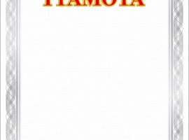 Идеально печатается на любом принтере&nbsp;
