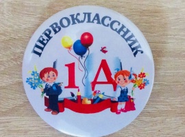 Значок закатной (алюминиевый), диаметр 58мм.

&nbsp;
