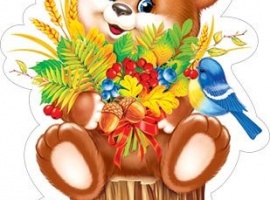 Плакат односторонний вырубной «Мишка на пеньке», размер А3 (29,5см*42см), плотность 3...