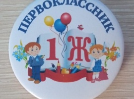 Значок закатной (алюминиевый), диаметр 58мм.

&nbsp;
