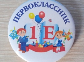 Значок закатной (алюминиевый), диаметр 58мм.

&nbsp;
