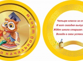 Медаль картонная , диаметр 9 см , в комплекте с атласной ленточкой 
