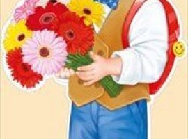 Плакат двухсторонний вырубной «Мальчик с герберами», размер А3 (29,5см*42см), плотнос...