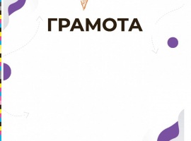 Грамота&nbsp;&nbsp; &nbsp;Навигаторы детства&nbsp; за&nbsp; участие в конкурсах&nbsp; , изготовле...