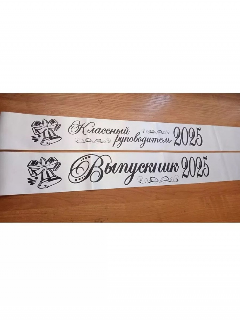 Лента белая из креп-сатина